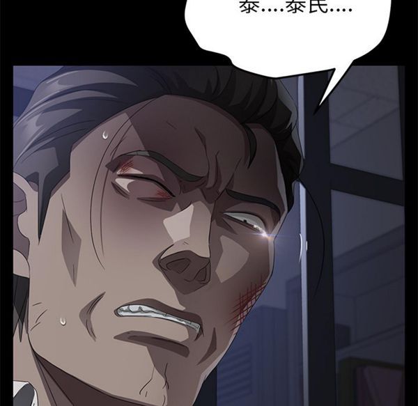卖身契约 第34话 第71页