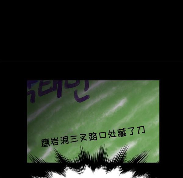卖身契约 第34话 第73页
