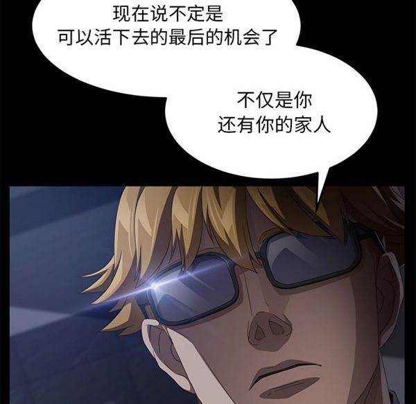 卖身契约 第34话 第85页