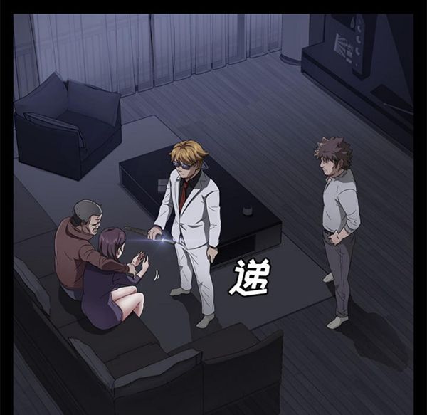 卖身契约 第34话 第87页