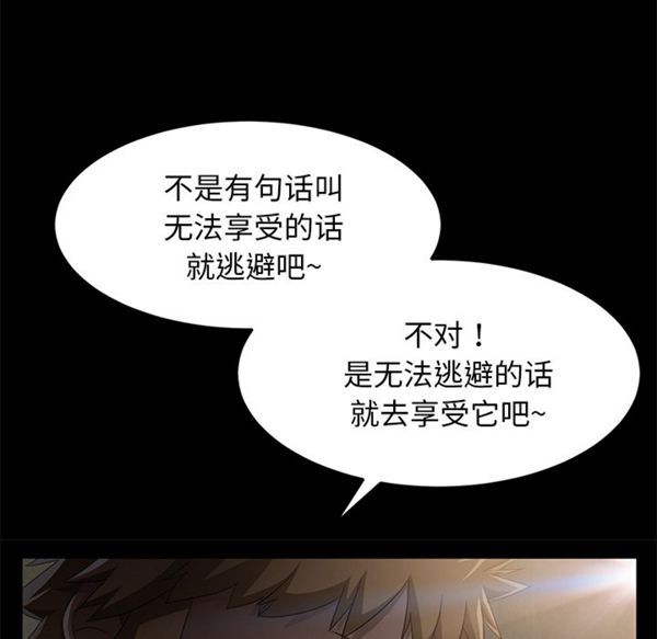 卖身契约 第34话 第92页