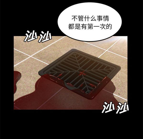 卖身契约 第34话 第91页