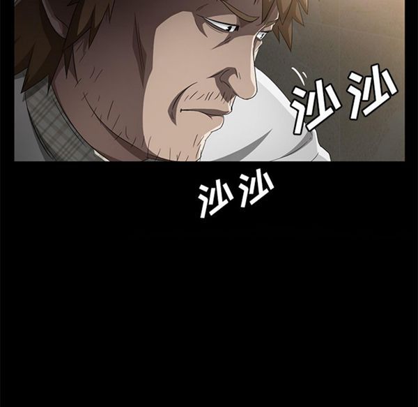 卖身契约 第34话 第93页