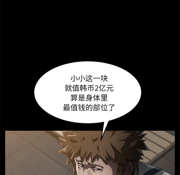 卖身契约 第34话 第97页