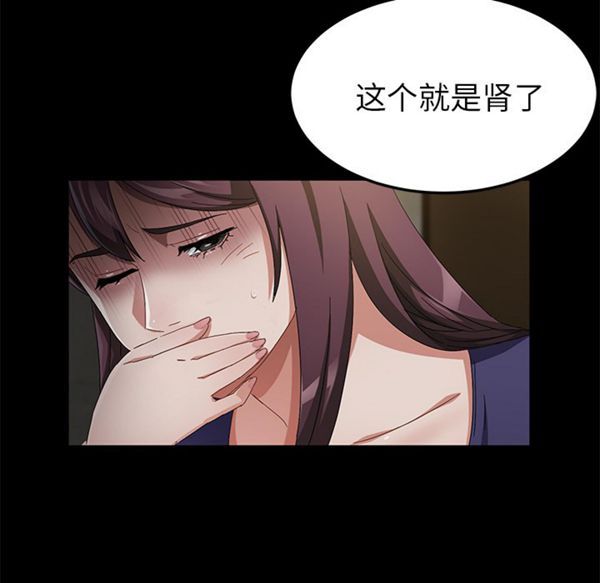 卖身契约 第34话 第96页