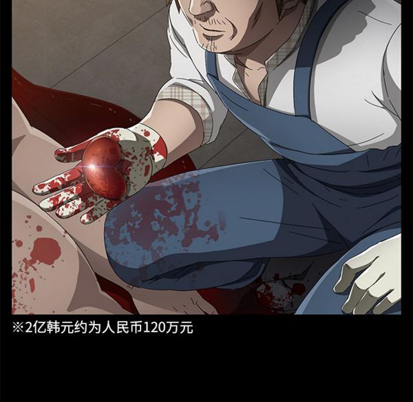 卖身契约 第34话 第98页