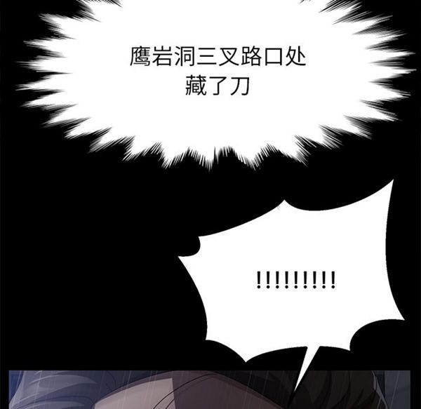 卖身契约 第34话 第74页