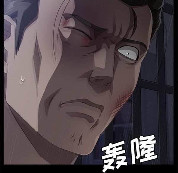 卖身契约 第34话 第75页