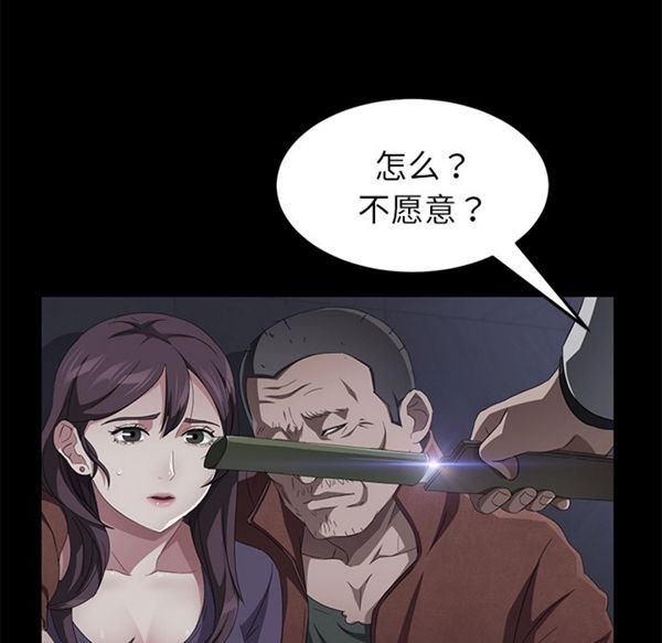 卖身契约 第34话 第80页