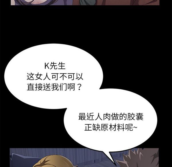 卖身契约 第34话 第81页