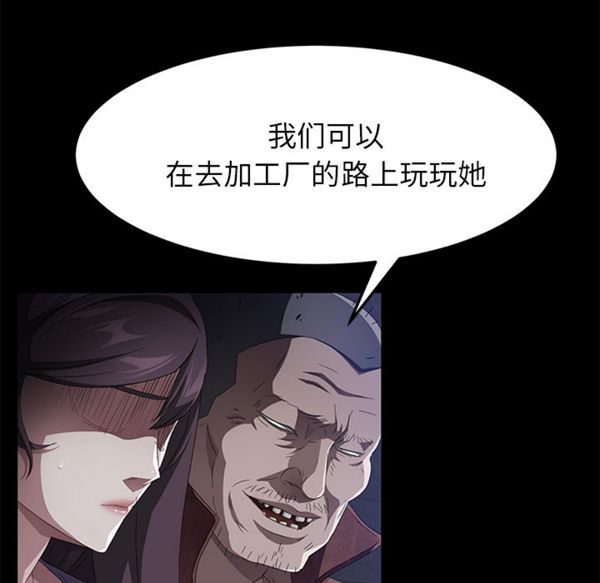 卖身契约 第34话 第83页