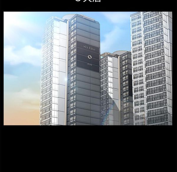 卖身契约 第34话 第117页