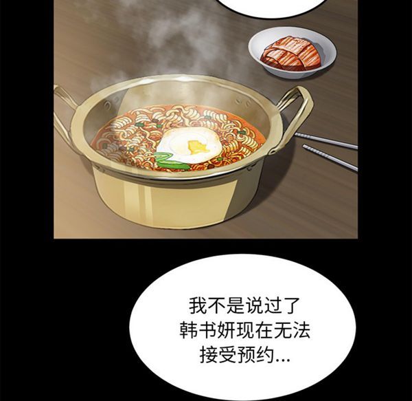 卖身契约 第34话 第122页