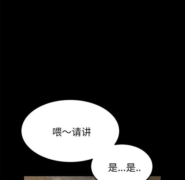 卖身契约 第34话 第121页