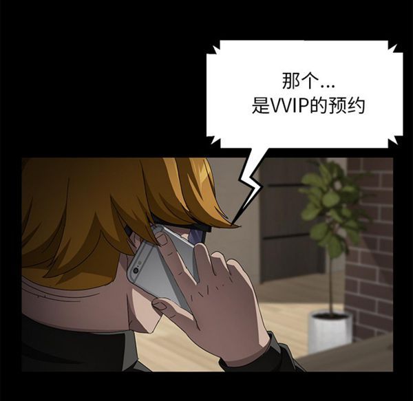 卖身契约 第34话 第123页