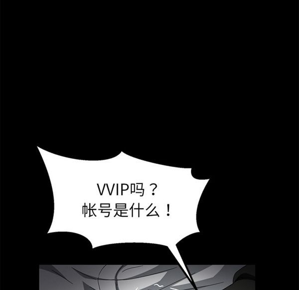 卖身契约 第34话 第124页