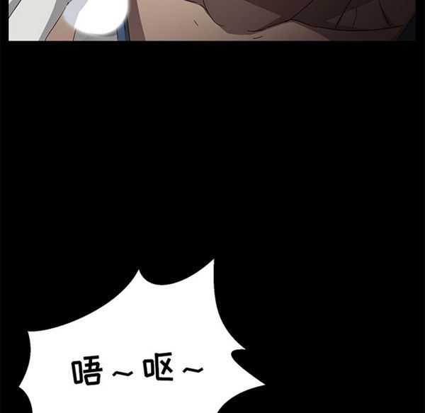 卖身契约 第34话 第104页