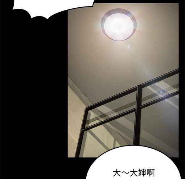卖身契约 第34话 第105页