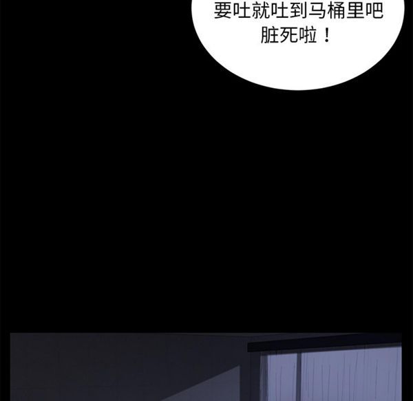 卖身契约 第34话 第106页