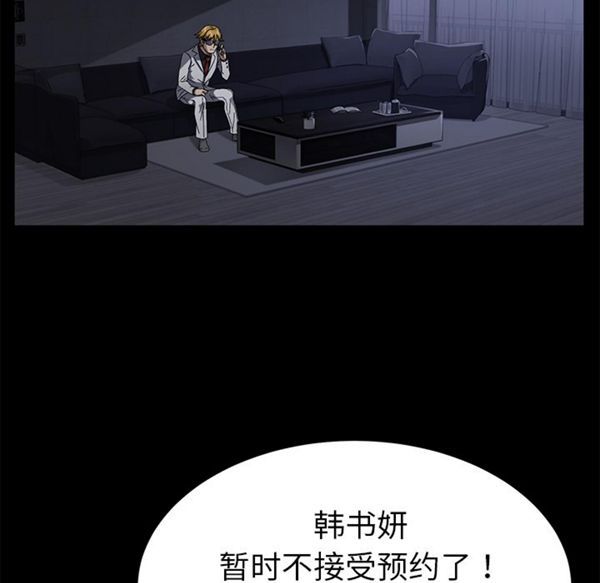 卖身契约 第34话 第107页