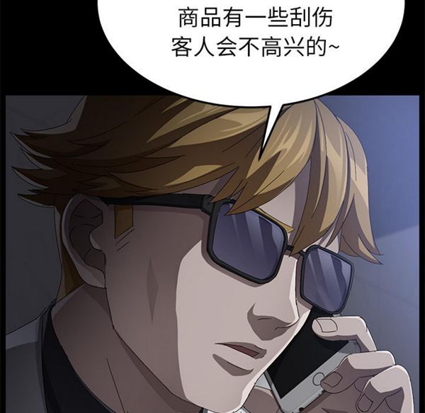 卖身契约 第34话 第108页