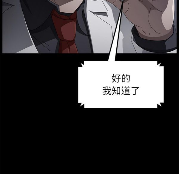 卖身契约 第34话 第109页