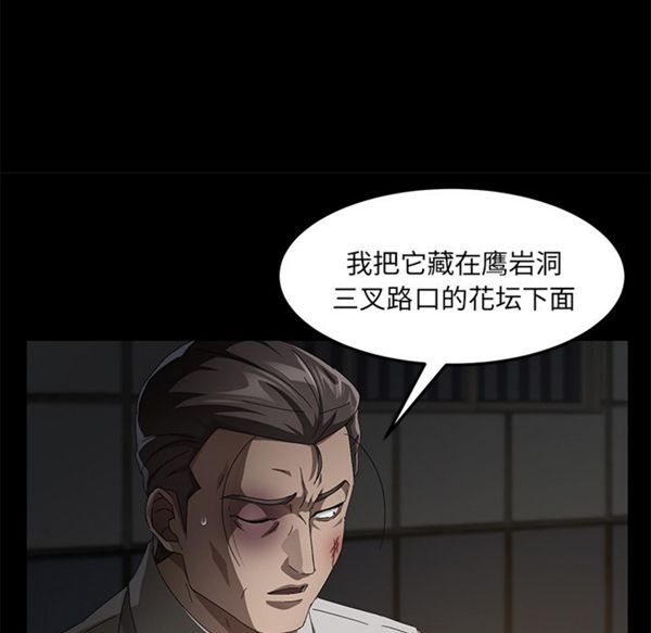 卖身契约 第34话 第113页