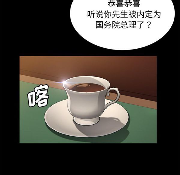 卖身契约 第35话 第14页