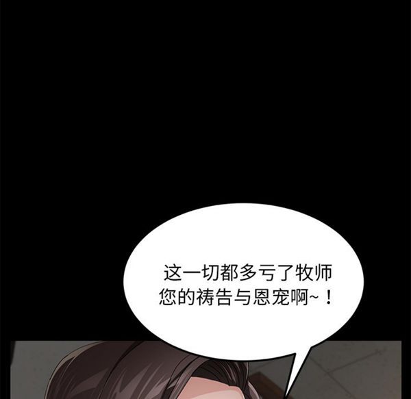 卖身契约 第35话 第15页