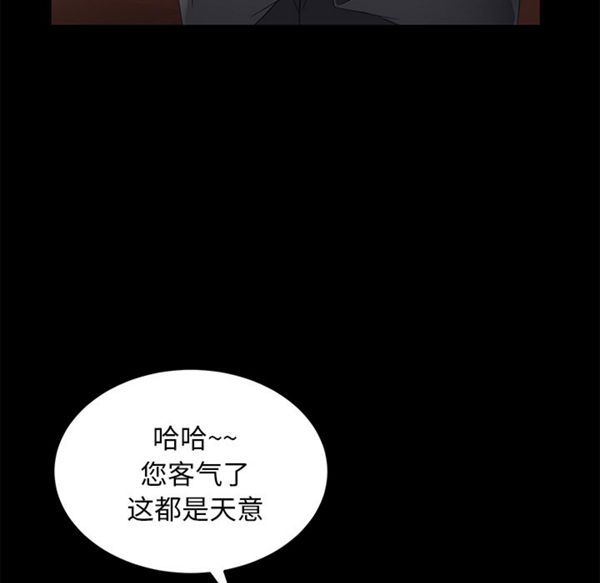 卖身契约 第35话 第20页