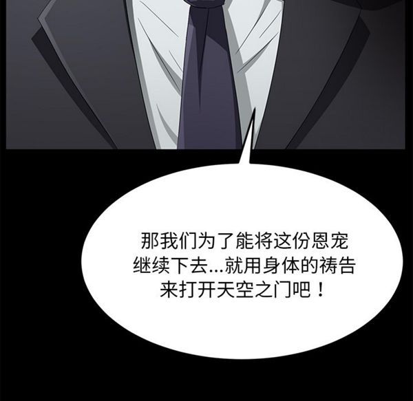 卖身契约 第35话 第22页