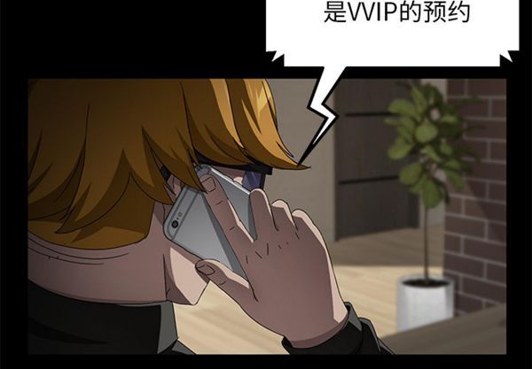 卖身契约 第35话 第4页