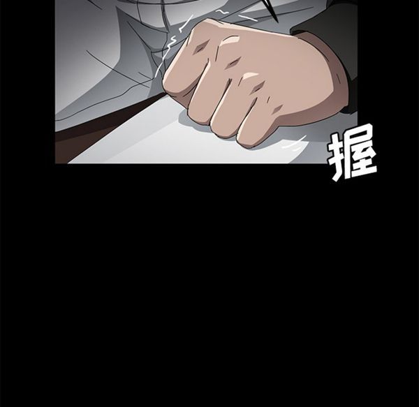 卖身契约 第35话 第6页