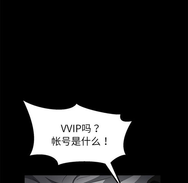 卖身契约 第35话 第5页