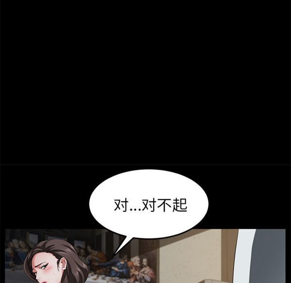 卖身契约 第35话 第31页