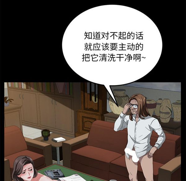 卖身契约 第35话 第33页