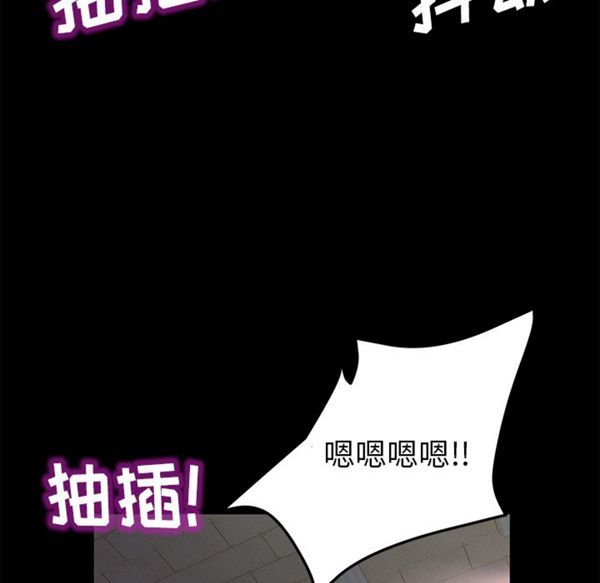 卖身契约 第35话 第43页