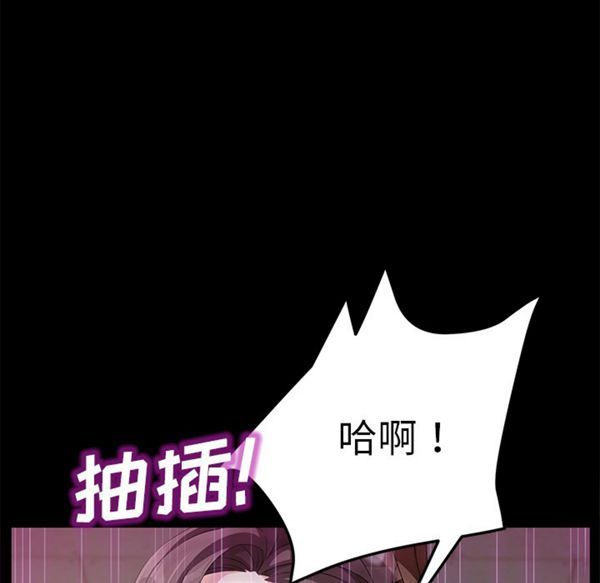 卖身契约 第35话 第55页