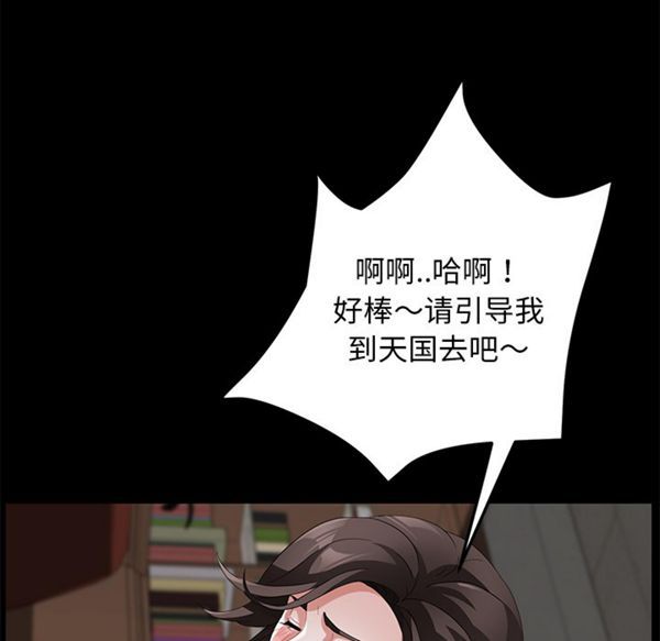 卖身契约 第35话 第59页