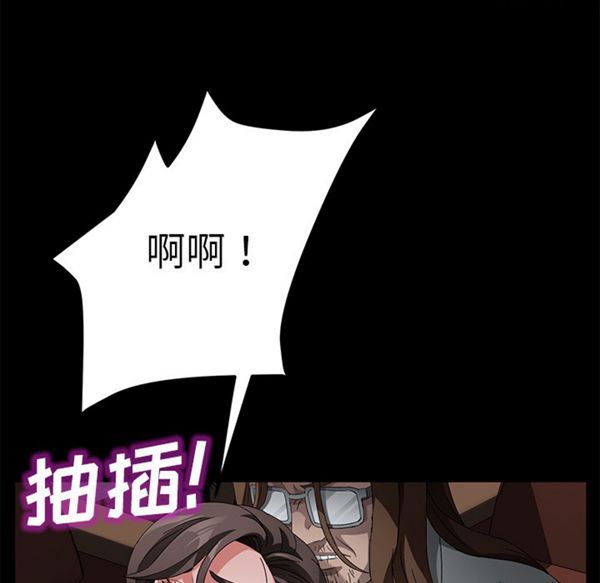 卖身契约 第35话 第63页