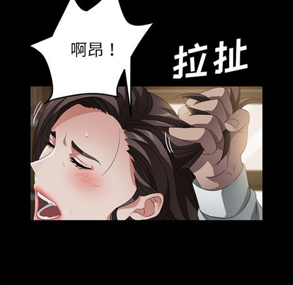 卖身契约 第35话 第62页