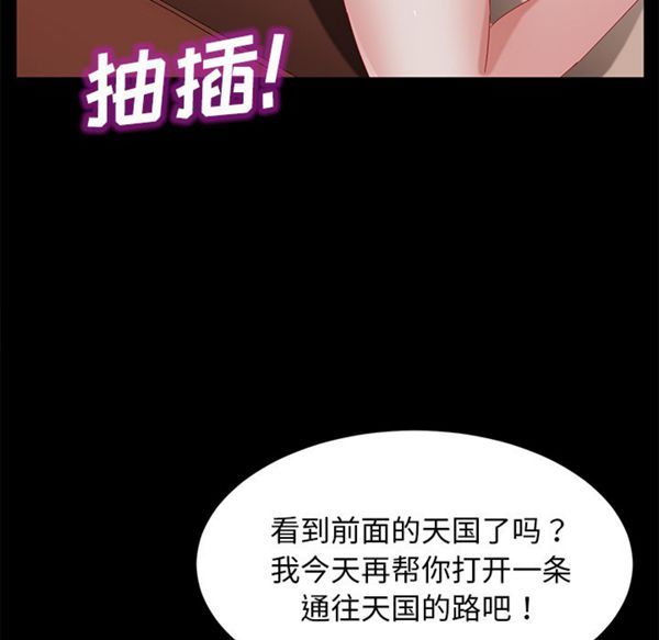 卖身契约 第35话 第65页