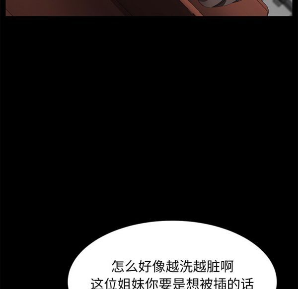 卖身契约 第35话 第48页