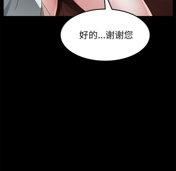 卖身契约 第35话 第50页
