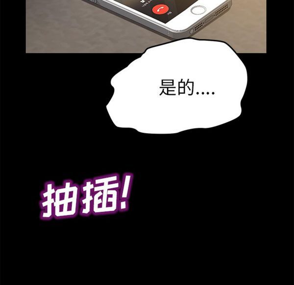 卖身契约 第35话 第70页