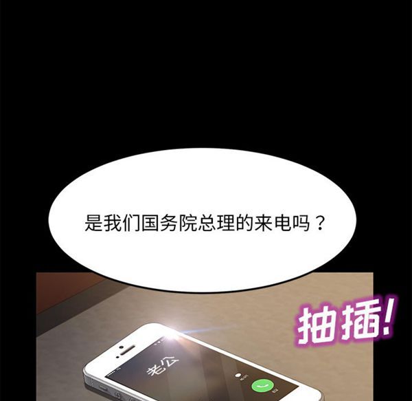 卖身契约 第35话 第69页