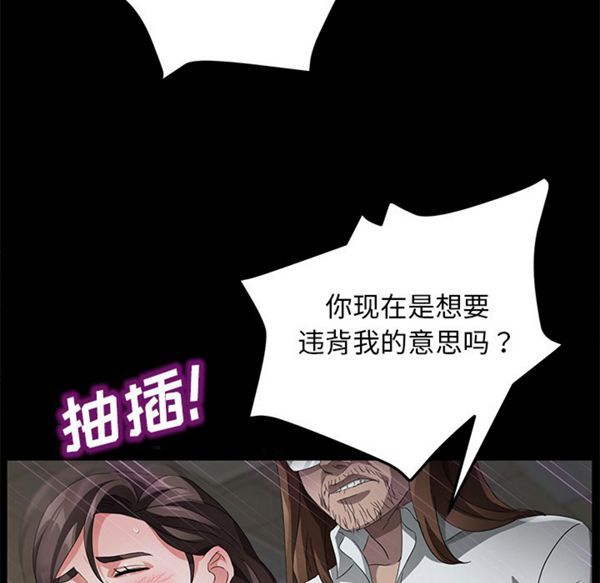 卖身契约 第35话 第74页
