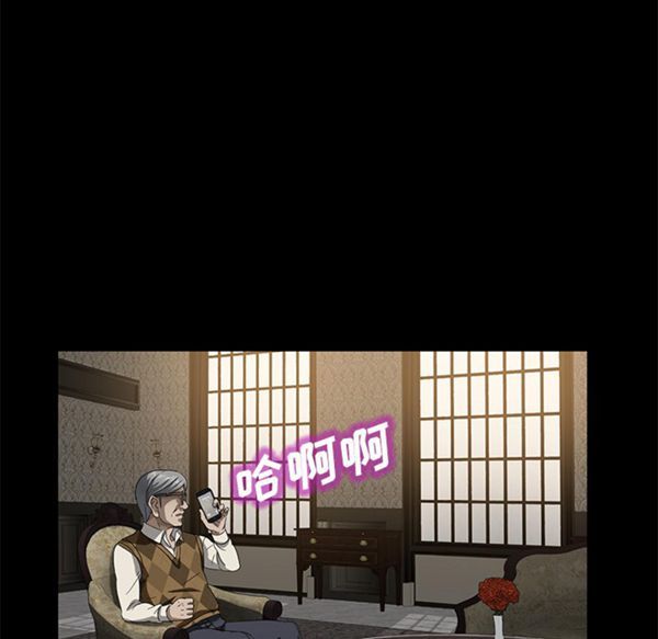 卖身契约 第35话 第86页