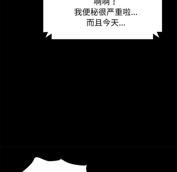 卖身契约 第35话 第89页