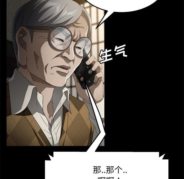 卖身契约 第35话 第88页